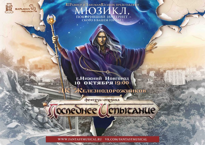 Нижний Новгород, 10 октября 2015 — архивная афиша